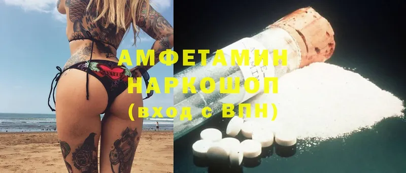 Amphetamine VHQ  Артёмовский 